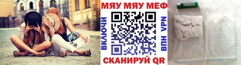 МЕФ мяу мяу  Москва 