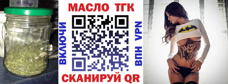 ТГК THC oil  Купить где  Москва 